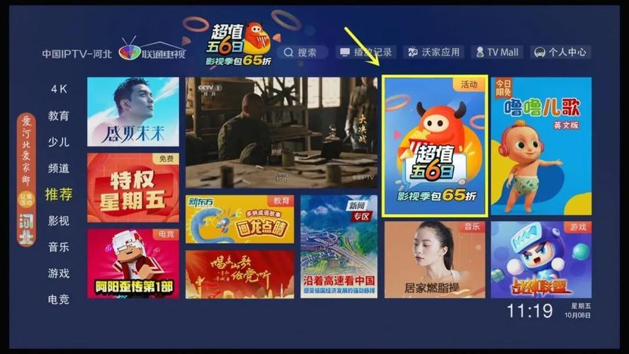 联通机顶盒：开启家庭娱乐新视界