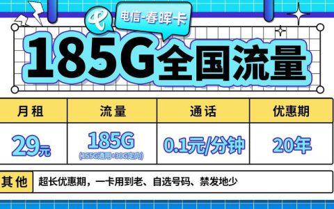200G流量联通卡：满足你畅快上网需求