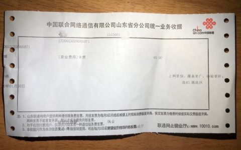 补联通卡要钱吗？