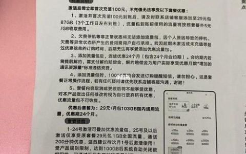 联通冲浪卡29元103G，性价比之王！