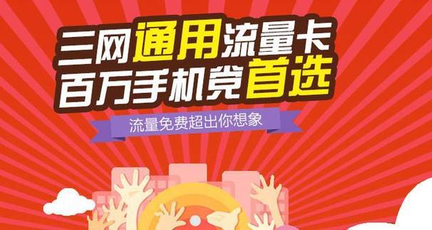 16.5元200g联通流量卡：超值性价比，满足日常上网需求