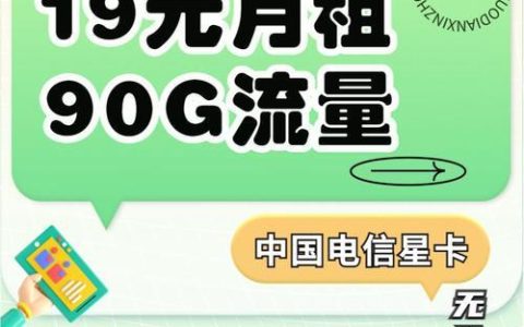 电信卡免流量应用：省钱神器还是套路陷阱？