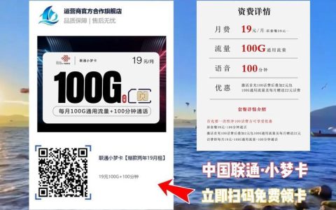 河南联通领流量：免费领流量，畅享精彩生活