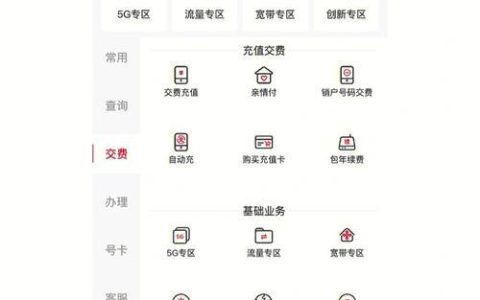 沈阳联通宽带办理指南