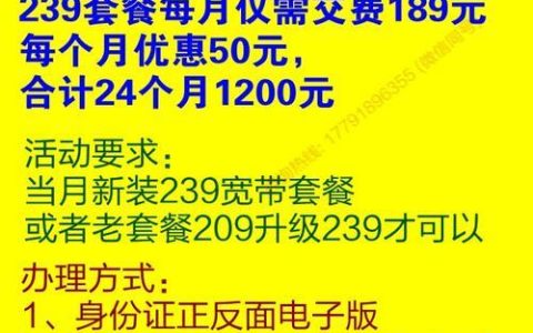 电信239元套餐划算吗？