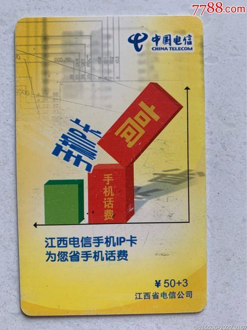 电信电话卡：一卡多用，畅享生活