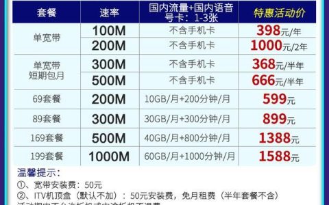 电信1000宽带价格：资费详情及办理指南