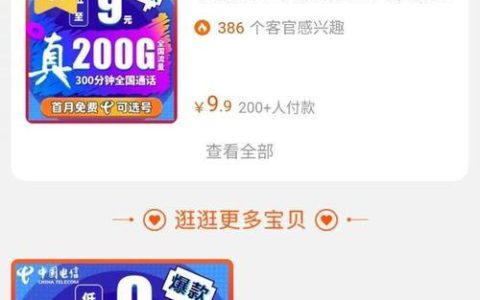 电信9元卡免流应用有哪些？