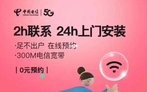 大连电信宽带办理电话