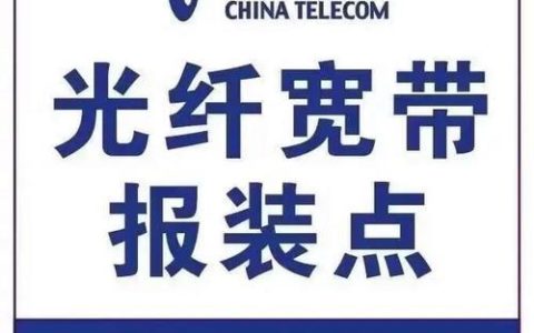 电信无线宽带：告别网线，畅享自由