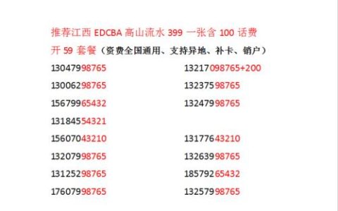 电信卡客服号码是多少？