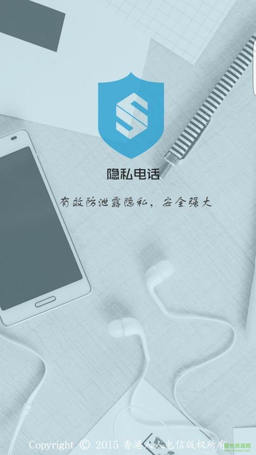 电信虚拟拨号软件：保护隐私，安全通话