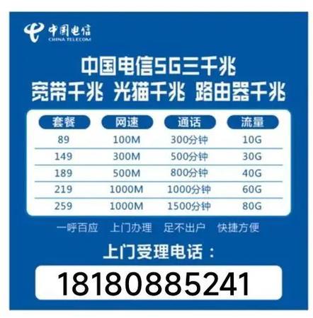 成都青羊区电信宽带电话办理指南