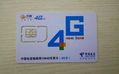 上网用什么卡？