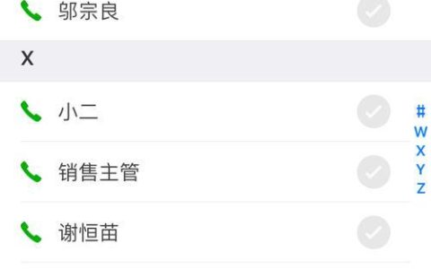 通讯录拼音：让联系人管理更轻松