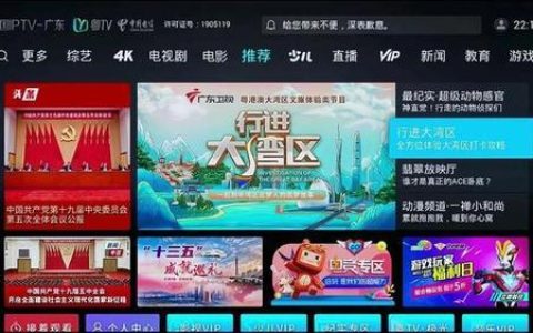 广东广播网络电视：广东省领先的新媒体平台