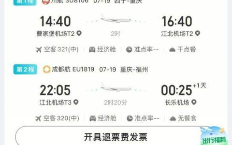 飞机延误可以退全款吗？