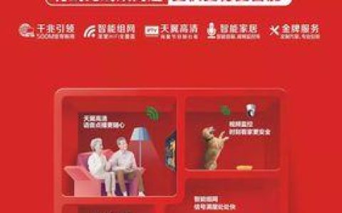 北京广电宽带：开启智慧生活新体验