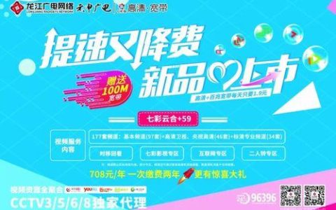 群力元申广电营业厅：您的宽带、电视、手机一站式服务专家