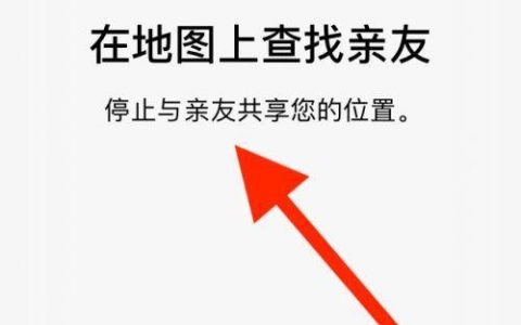 如何查找通讯录好友位置