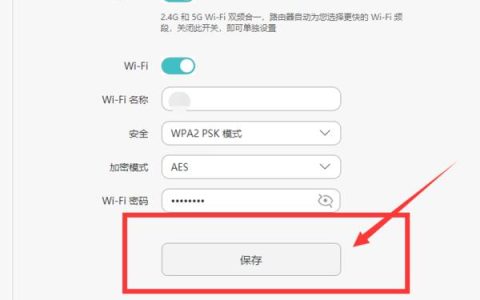 家里无线网密码修改教程