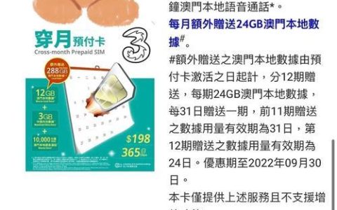 澳门电话卡怎么办理？