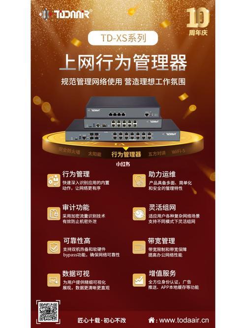 企业上网行为管理：提升效率，保障安全