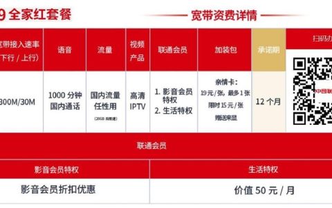 99元宽带套餐：性价比之选？