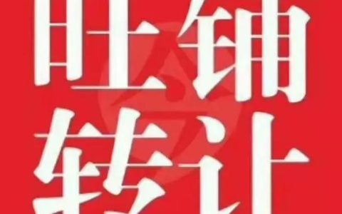 固定电话转让：详细指南