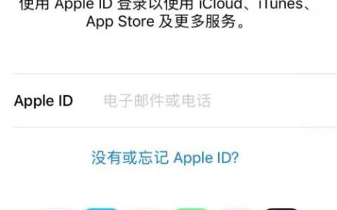 AppleID是手机号码？