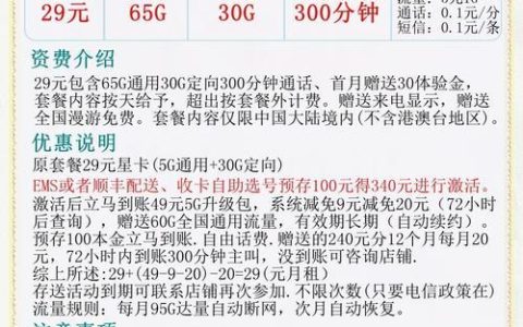 电话卡性价比最高的是什么套餐？