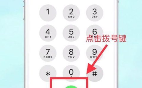 如何用空号打电话？