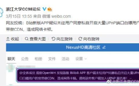 B站真的偷带宽了吗？