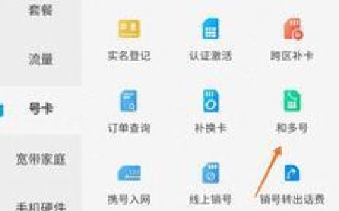 如何给手机办理副卡