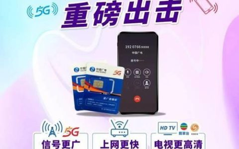 青海广电网络客服电话：快速解决您的宽带问题