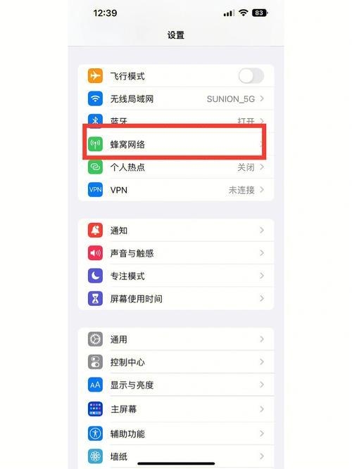 如何登录5G网络？