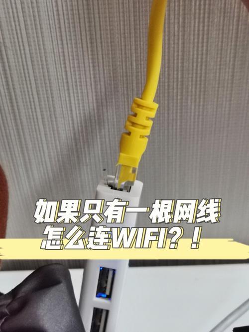 笔记本如何连接网线？