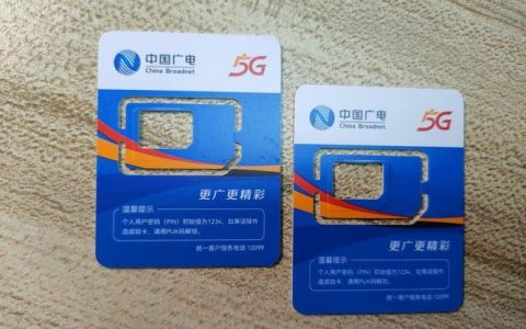 中国广电网络电话卡：第四大运营商的搅局者