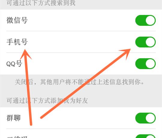 微信在哪看隐藏联系人？
