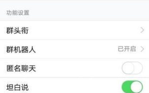 如何取消QQ群个人介绍