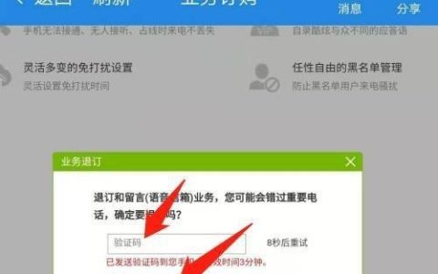 和家固话业务怎么取消？