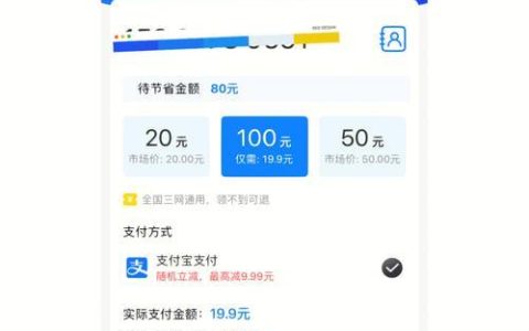 如何追回话费？