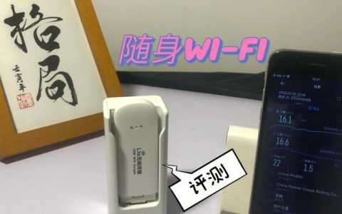 便携Wi-Fi怎么用？随身Wi-Fi使用指南