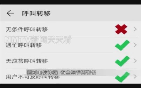 您拨打的电话已多次呼转：原因及解决方案