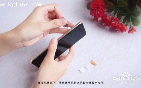 手机卡怎么用？