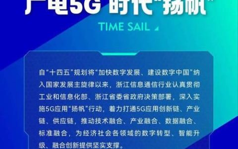 5G网络切片：赋能千行百业的数字新基建