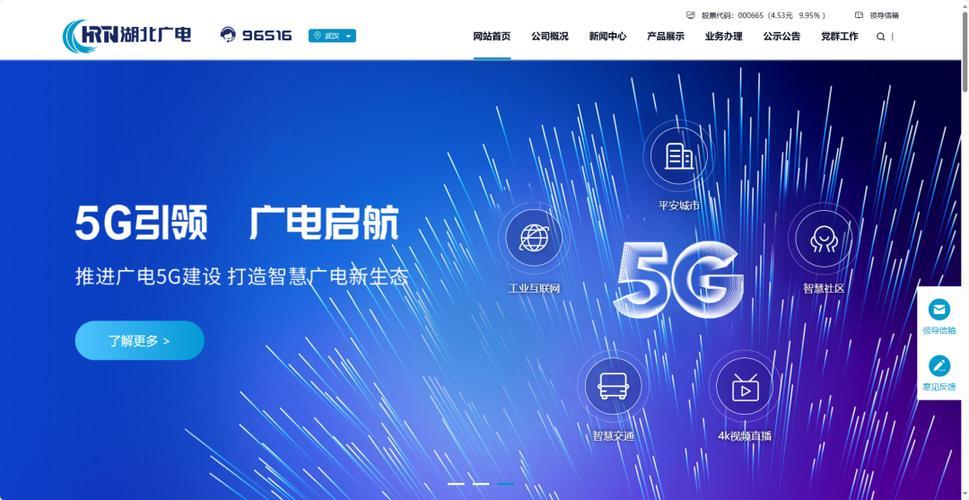 湖北广电网络营业厅app：便捷生活新体验