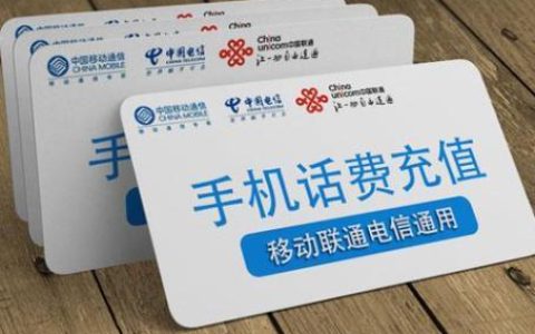 充值卡有哪些？