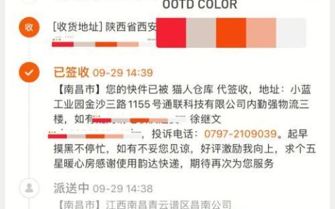 东西发货了可以退吗？