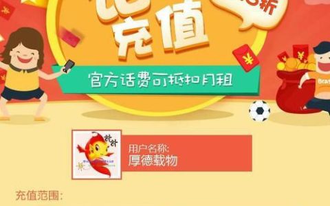 充话费营业厅：便捷生活的好帮手